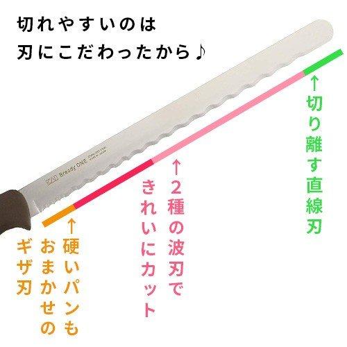 日本 貝印 BREADY ONE 三段波浪不銹鋼麵包刀 麵包刀-細節圖2