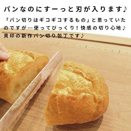 日本 貝印 BREADY ONE 三段波浪不銹鋼麵包刀 麵包刀-細節圖4