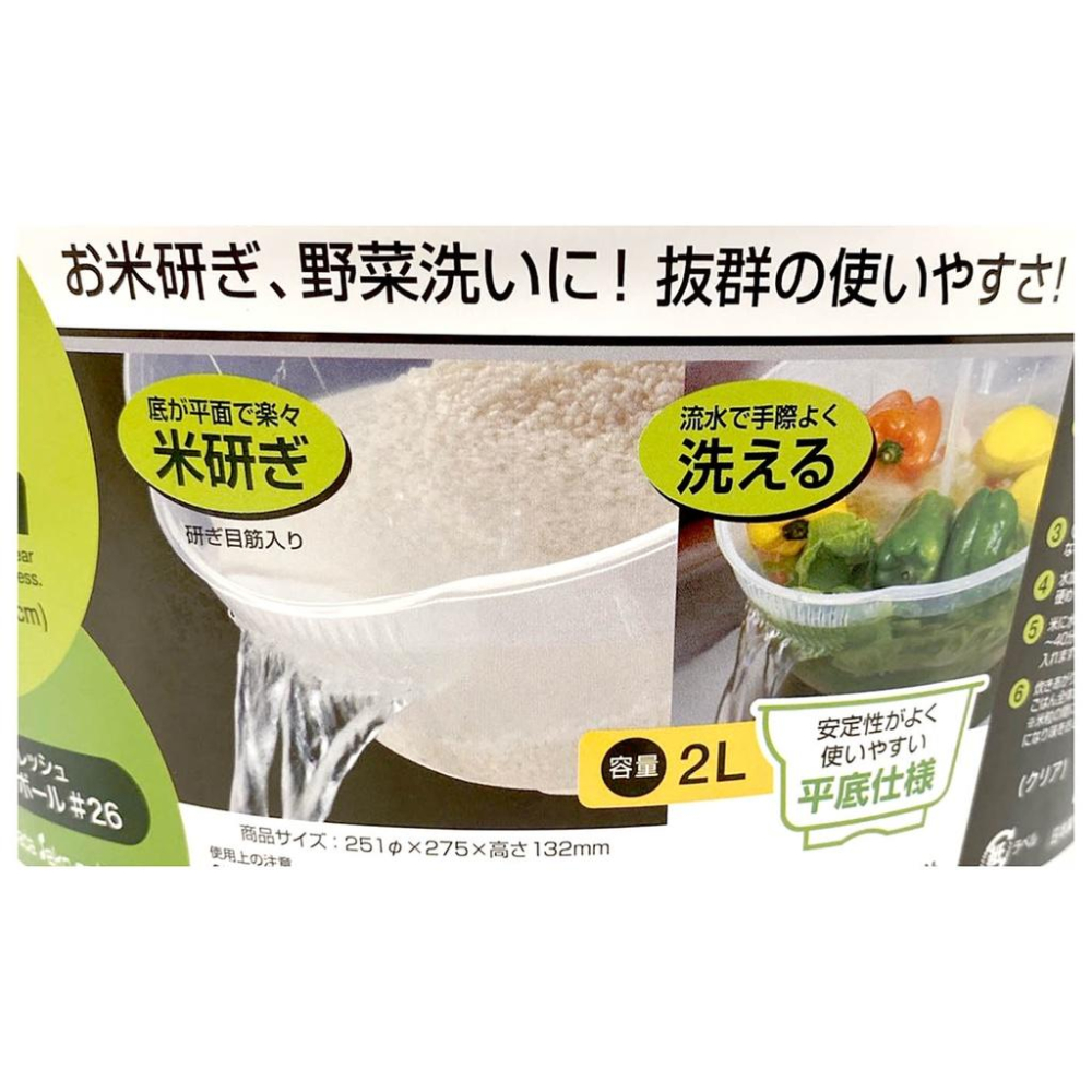 日本製 26CM 透明洗米藍 SANADA 洗米 蔬果 流水藍 輕鬆洗米的好幫手-細節圖2