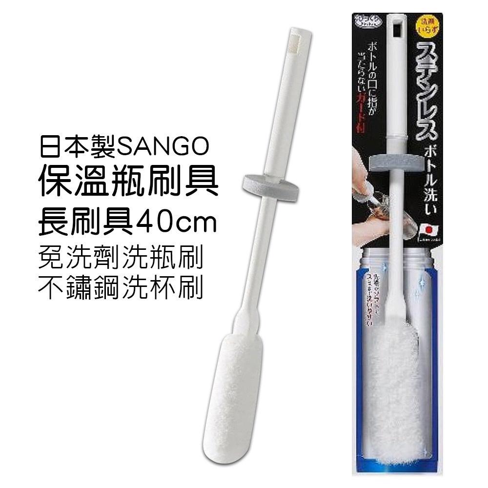 SANKO 不鏽鋼瓶專用纖維式清潔刷(免用清潔劑)-細節圖6
