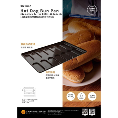 《 SANNENG 》三能 SN1645 14連長條麵包烤盤 熱狗堡烤盤(1000系列不沾)