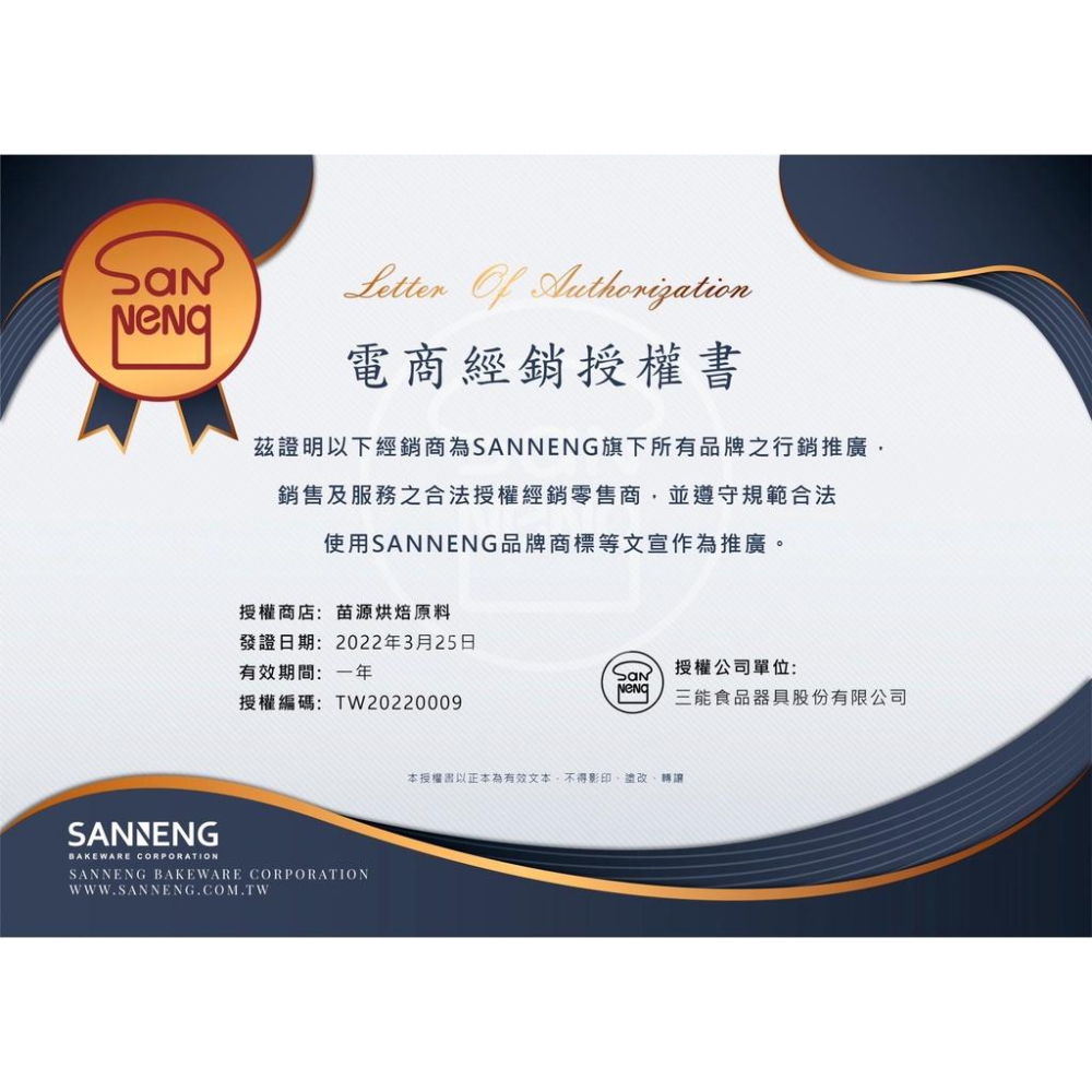 《 SANNENG 》三能 SN5213 活動日式戚風蛋糕模(陽極) 戚風蛋糕模-細節圖3