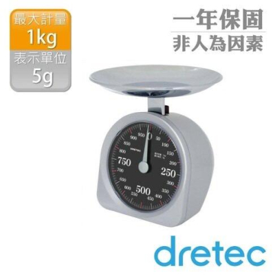 【dretec】大數字機械式料理秤(1kg)-銀灰色 KS-181SB 料理秤 機械彈簧式料理秤