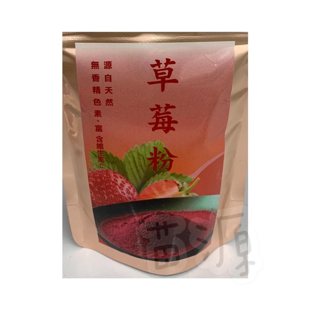 藍莓粉 草莓粉 檸檬粉 天然色粉 水果粉 果汁粉-細節圖5