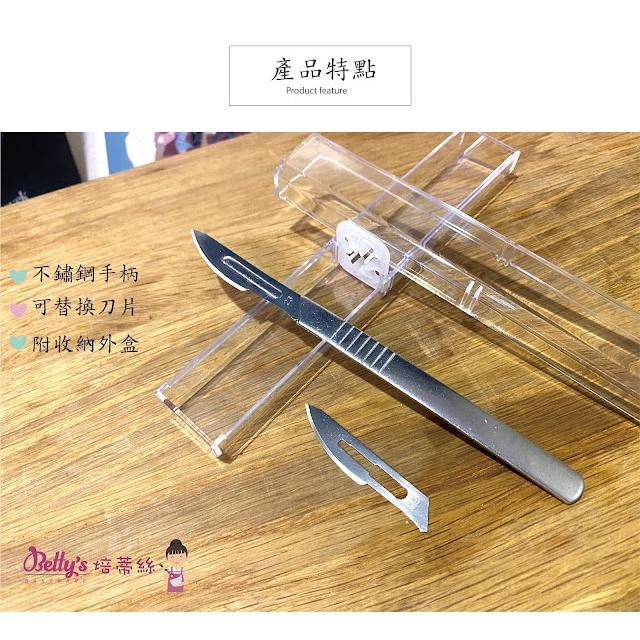 焙蒂絲 不銹鋼歐式麵包整形刀 歐包整形刀 麵包整型刀-細節圖3