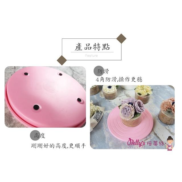 BETTY`S 焙蒂絲 迷你蛋糕轉盤 -[DT285S]-細節圖3