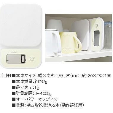 日本DRETEC 小窩 速量型 電子秤 1KG 料理秤-細節圖2