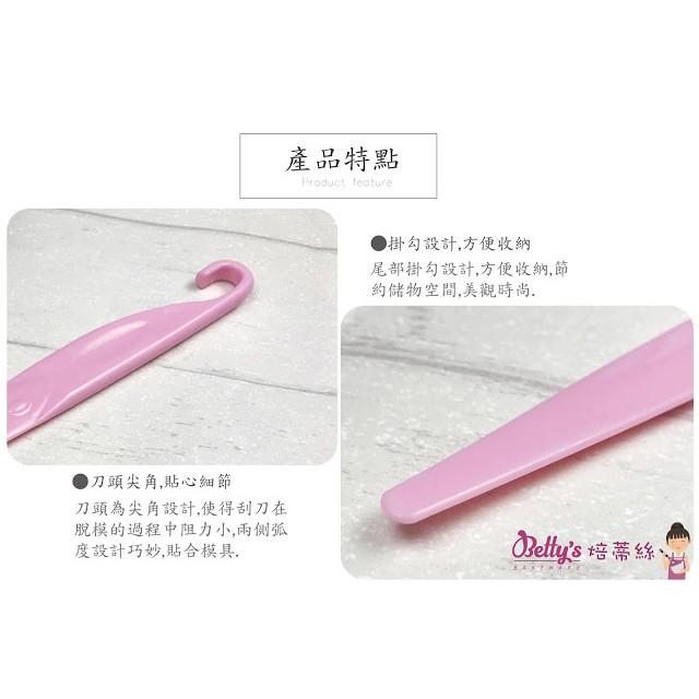 焙蒂絲BETTY`S 蛋糕脫模刀-細節圖3