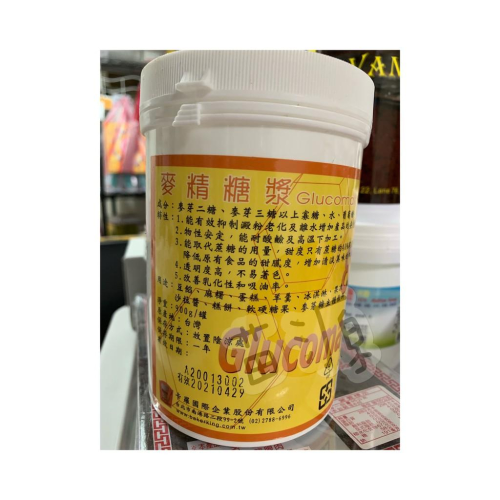 現貨 卡羅 水晶粉2000g 可製作水晶粽 月餅 蛋糕 軟糖-細節圖5