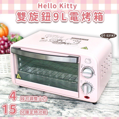 三麗鷗 HELLO KITTY 烤箱 電烤箱 雙旋鈕9L電烤箱 OT-531KT