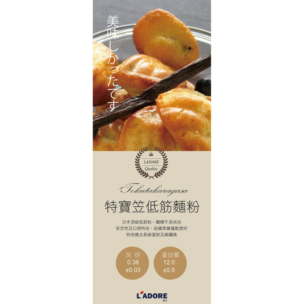 日本製 特寶笠低筋麵粉1KG-細節圖2