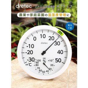 日本DRETEC適溫機械大畫面 溫濕度計 16CM