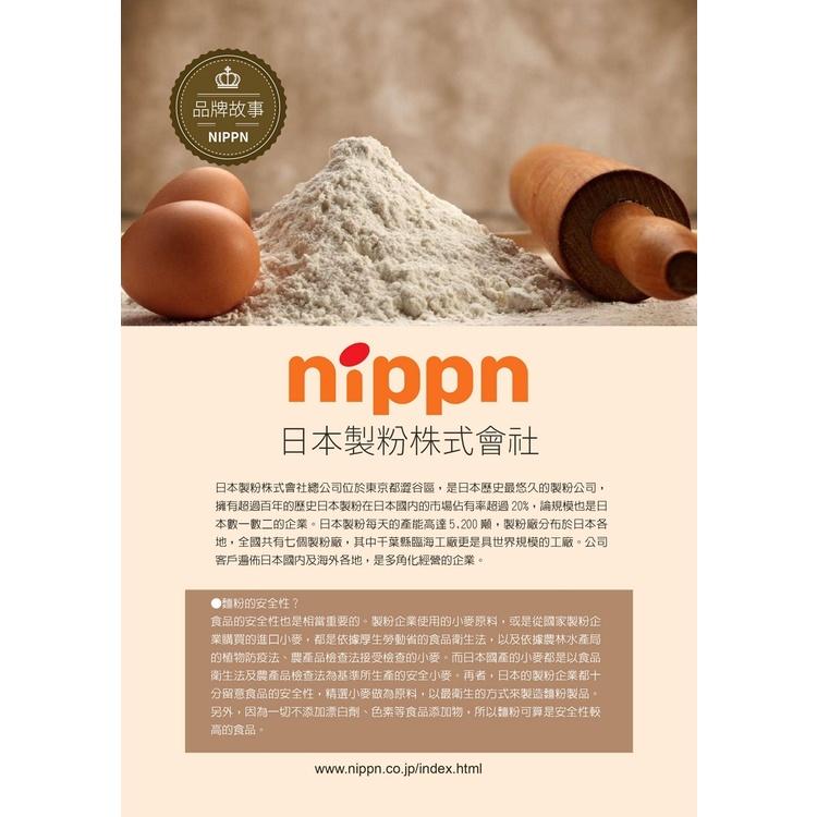 日本製粉NIPPN 凱薩琳高筋麵粉1kg(生吐司、流淚吐司指定麵粉)-細節圖4