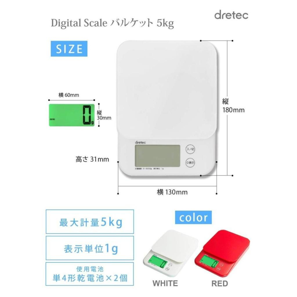 【dretec】「巴克特」強化玻璃廚房料理 電子秤 5kg-細節圖2