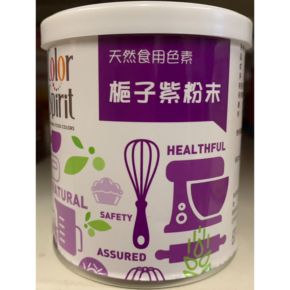 采鴻天然食用色粉 天然植物萃取-細節圖8