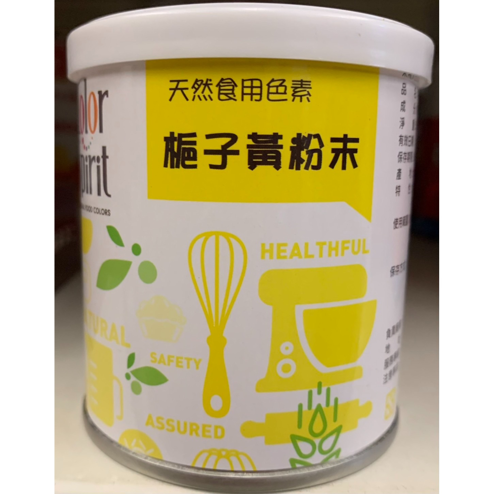 采鴻天然食用色粉 天然植物萃取-細節圖9