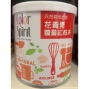 采鴻天然食用色粉 天然植物萃取-規格圖1