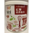 采鴻天然食用色粉 天然植物萃取-規格圖2