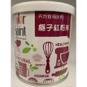 采鴻天然食用色粉 天然植物萃取-規格圖4