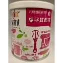 采鴻天然食用色粉 天然植物萃取-規格圖5