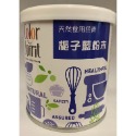 采鴻天然食用色粉 天然植物萃取-規格圖6