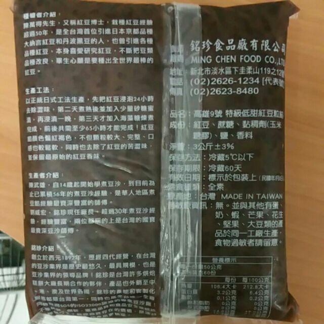 高雄九號特級低甜紅豆粒餡 3KG-細節圖2