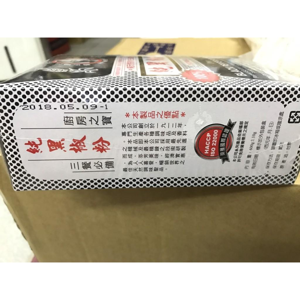 苗源老公仔標 純黑胡椒粉 分裝-細節圖2