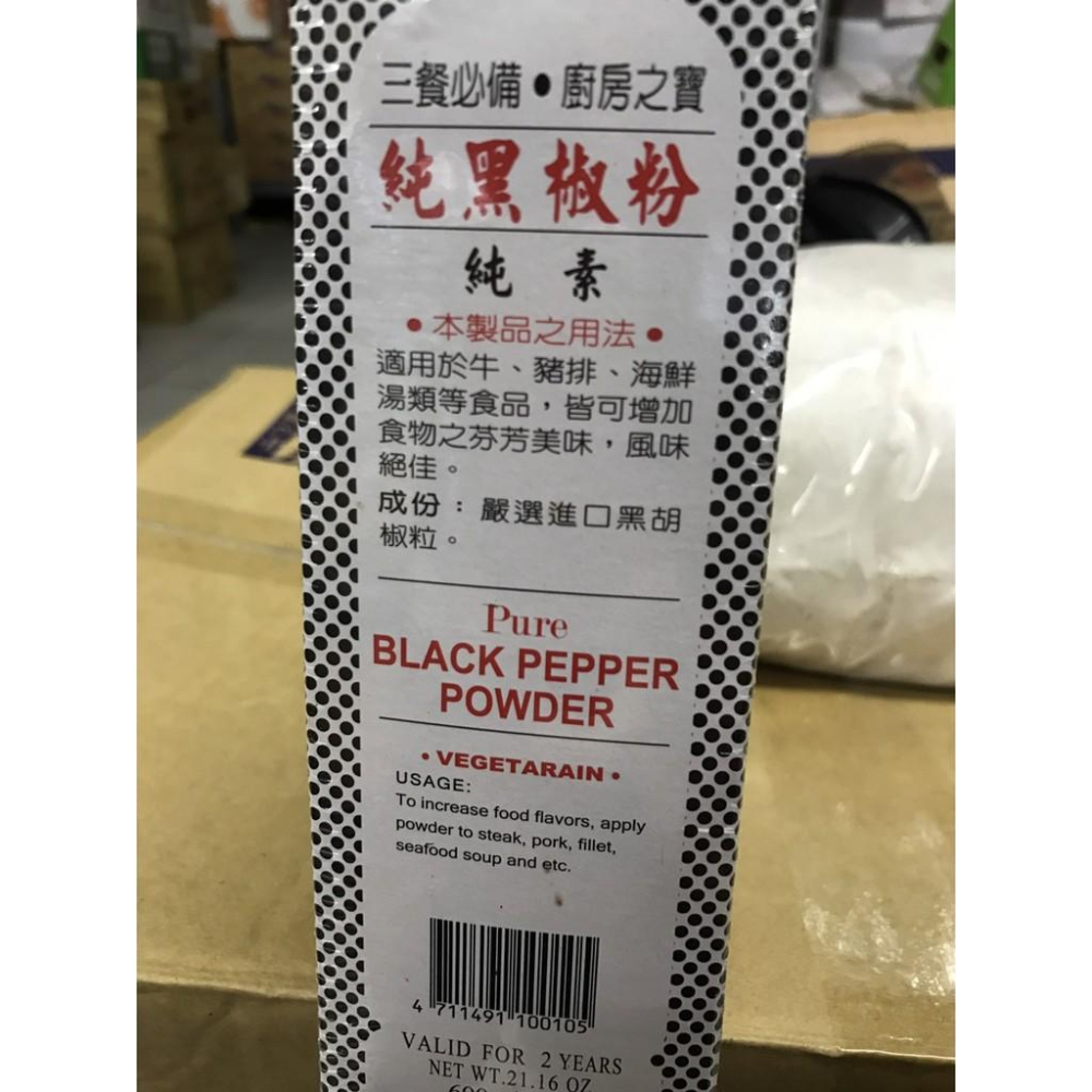 苗源老公仔標 純黑胡椒粉 分裝-細節圖3