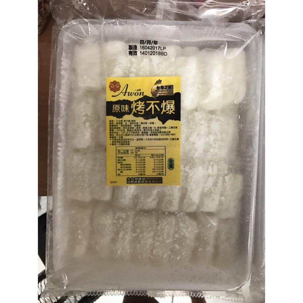 苗源  烤不爆麻糬 原味/黑糖 1kg 原裝-細節圖3