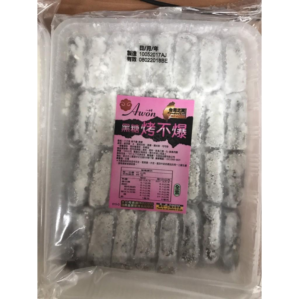 苗源  烤不爆麻糬 原味/黑糖 1kg 原裝-細節圖4