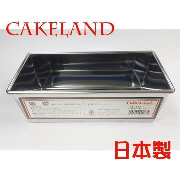 日本cakeland不銹鋼吐司模模-0.5L-日本製NO.177