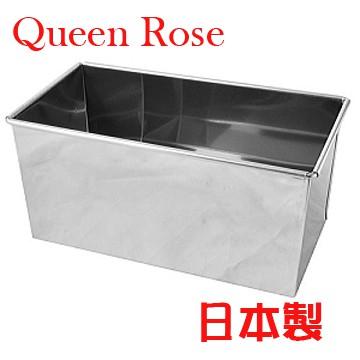 日本霜鳥Queen Rose不鏽鋼長方形吐司蛋糕模 1斤