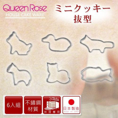 日本霜鳥QueenRose日本18-8不銹鋼6入造型餅乾模-(小)-日本製 no-464