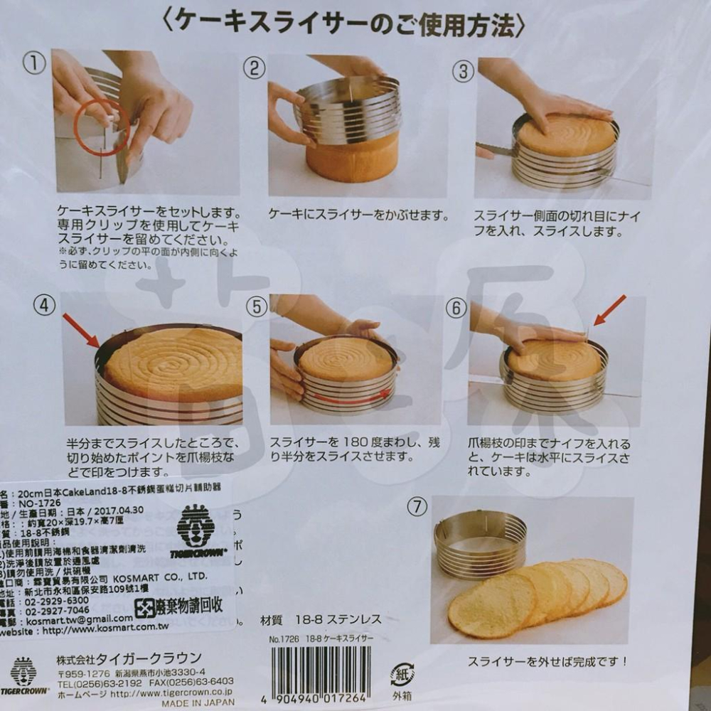 日本 CAKE Slicer 18-8  不銹鋼 不鏽鋼 蛋糕切割器 蛋糕切片輔助器 No.1726-細節圖2