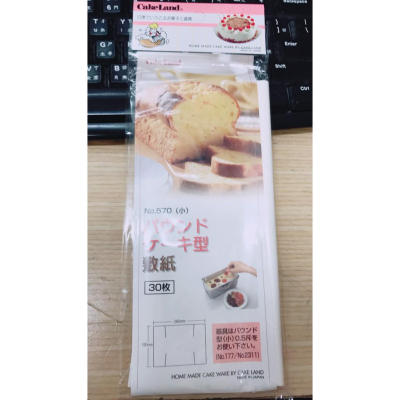 日本cakeland長方型蛋糕烤模紙-(30張)28cm(0.5斤)no-570