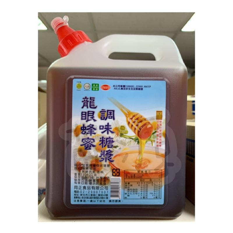 調和 龍眼花蜜 3000g 風味糖漿 調和龍眼蜜-細節圖2