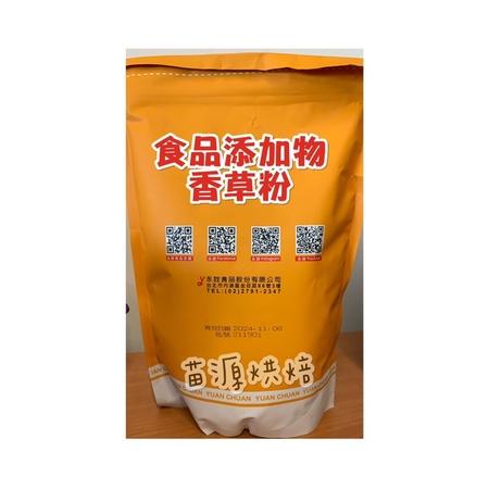 永銓  香草粉 1kg 食品添加物 香料 新香草香粉-細節圖2