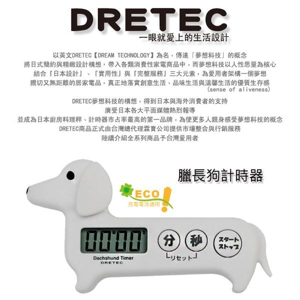 【日本dretec】臘腸狗造型計時器-咖啡色-細節圖3