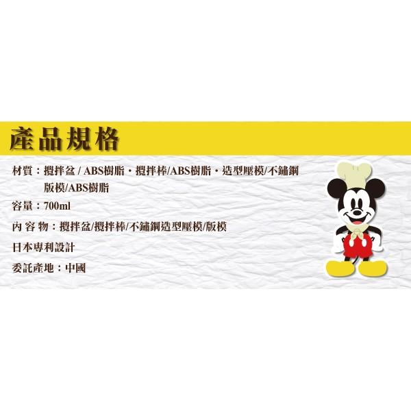 Mickey Mouse 米奇餅乾&麻糬DIY組-細節圖2