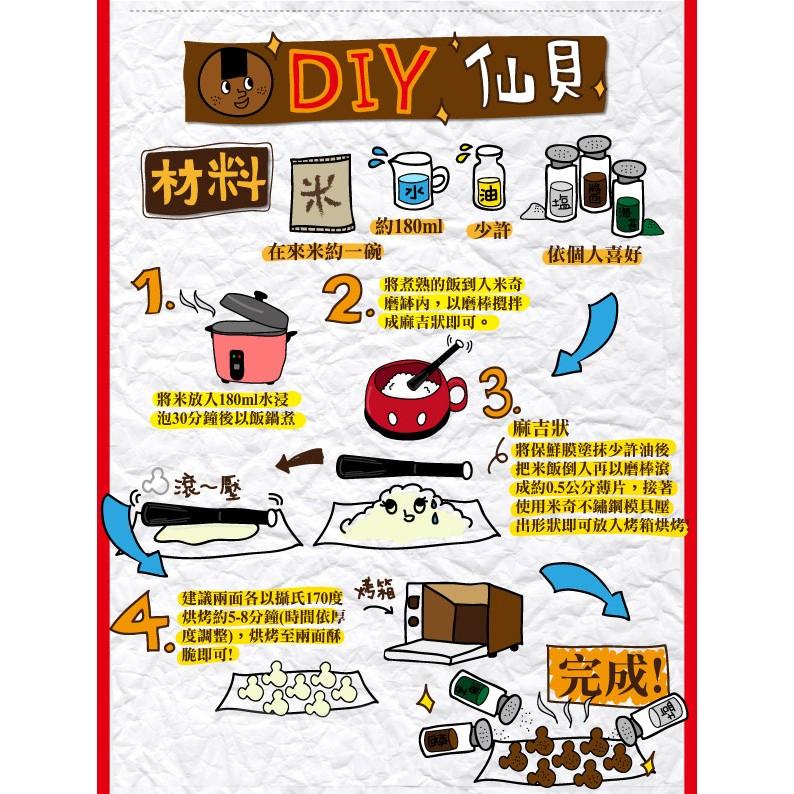 Mickey Mouse 米奇餅乾&麻糬DIY組-細節圖4