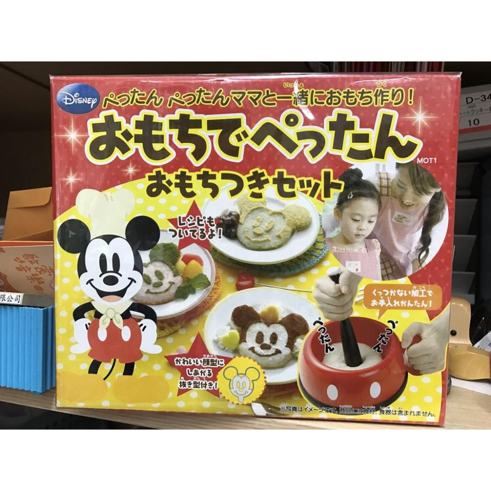 Mickey Mouse 米奇餅乾&麻糬DIY組-細節圖7