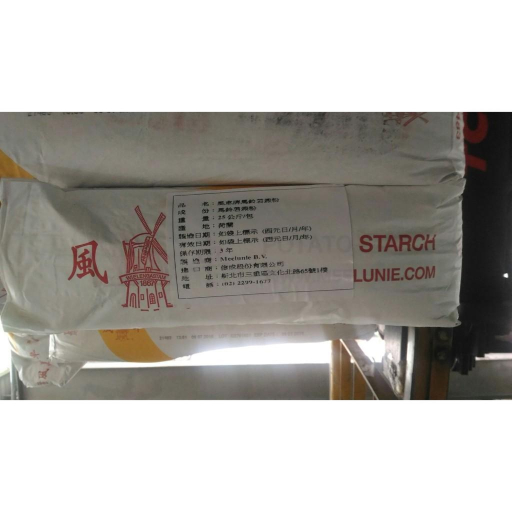 荷蘭風車馬鈴薯澱粉又稱太白粉 600g-細節圖4