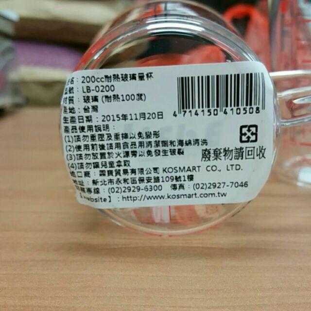 耐熱玻璃量杯~可微波 200ml、500ml-細節圖4