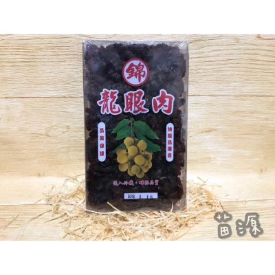 桂圓 龍眼肉1斤 台灣剝殼