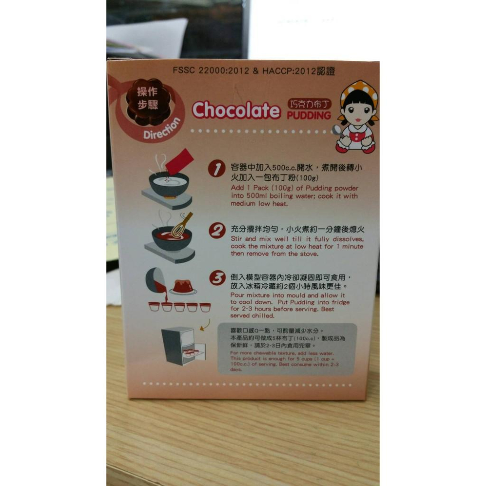 三瀛Chocolate PUDDING巧克力布丁100G/盒-細節圖2