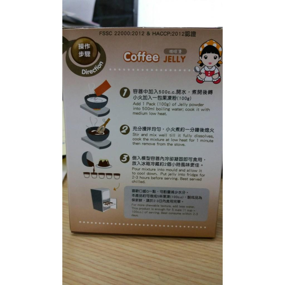 三瀛Coffee jelly 咖啡凍100G-細節圖2