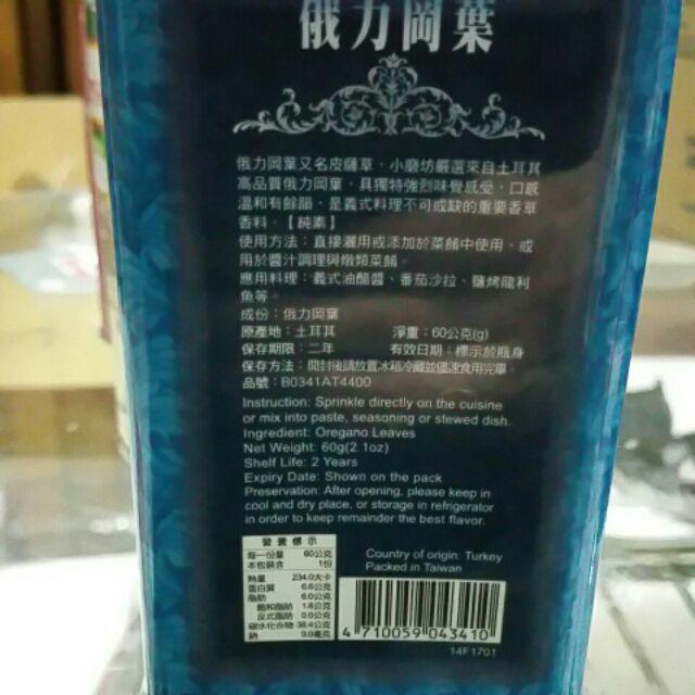 小磨坊 俄力岡葉60g-細節圖2