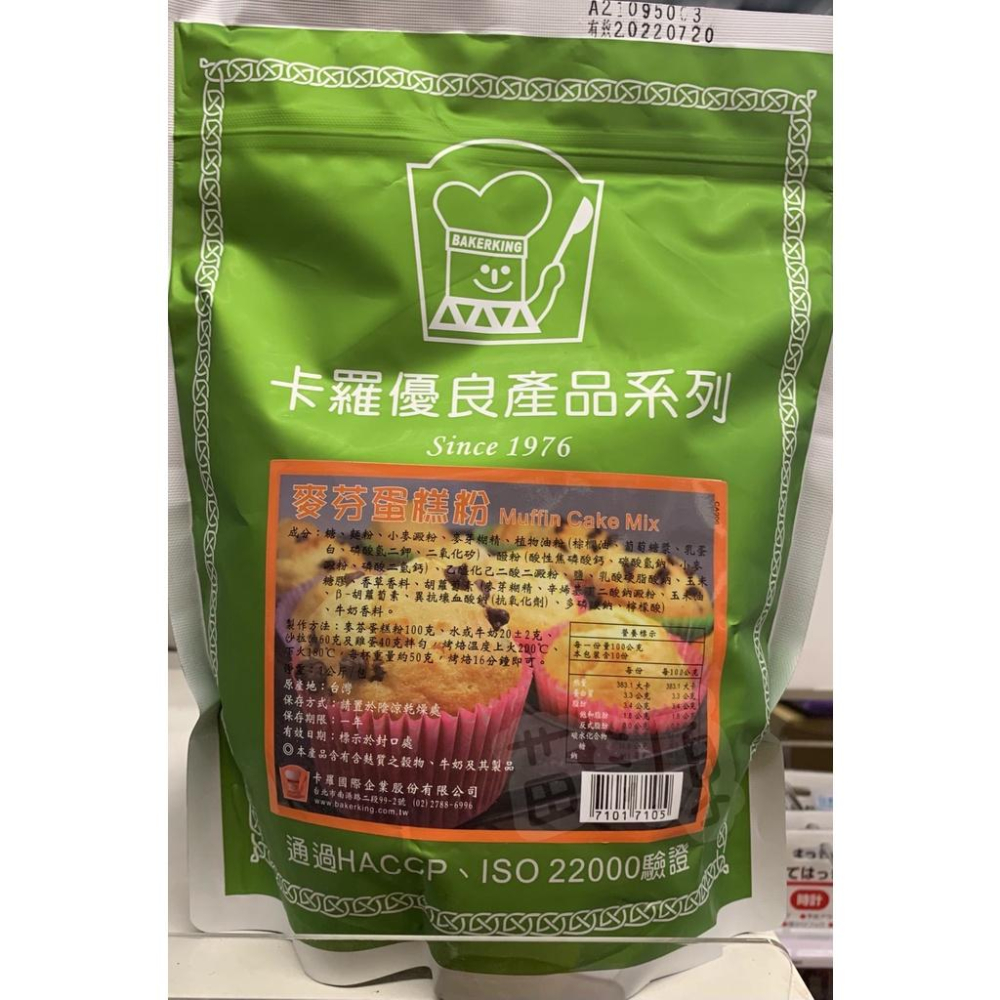 卡羅 麥芬蛋糕粉 杯子蛋糕粉 蛋糕預拌粉 2kg-細節圖2