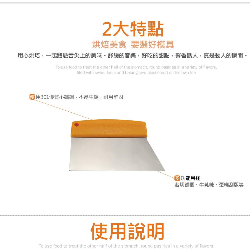 三能《SANNENG》SN4108 塑膠柄斜切麵刀  切刀 切麵刀-細節圖3