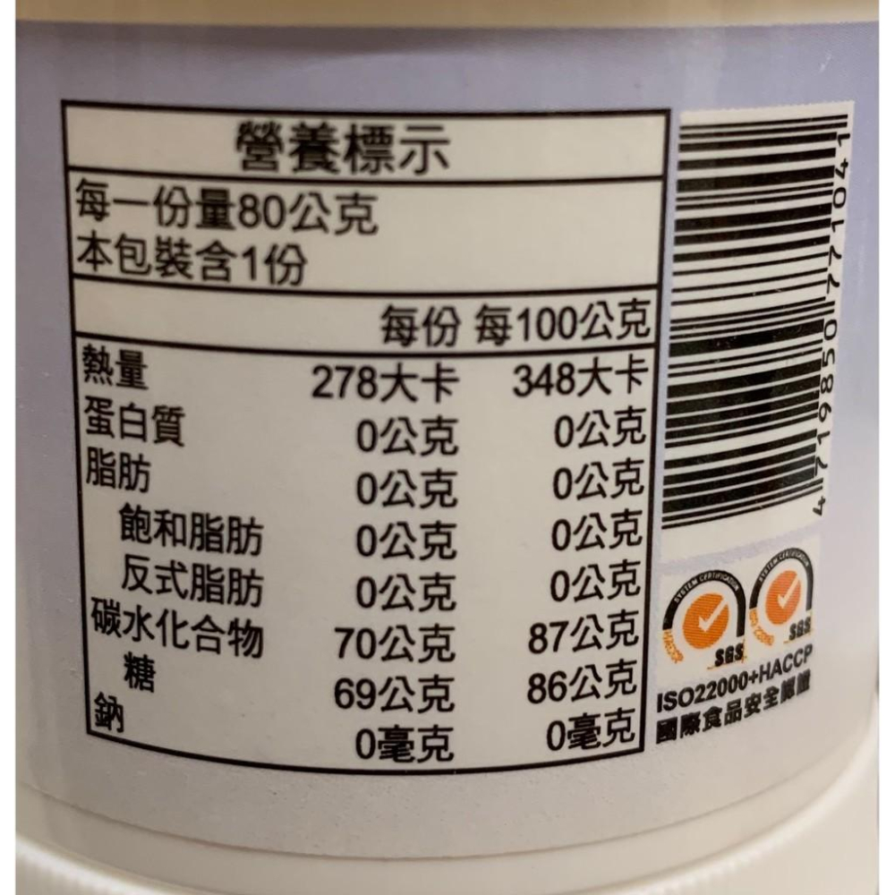 牛奶香粉80g 食品添加物-細節圖4